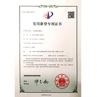 实用新型专利证书