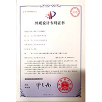 外观设计专利证书