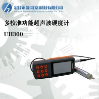 多校准功能超声波硬度计UH300