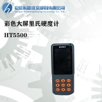 彩色大屏里氏硬度计HT5500